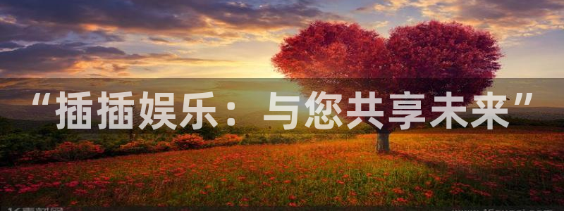 飘花影院理论电影：“插插娱乐：与您共享未来”